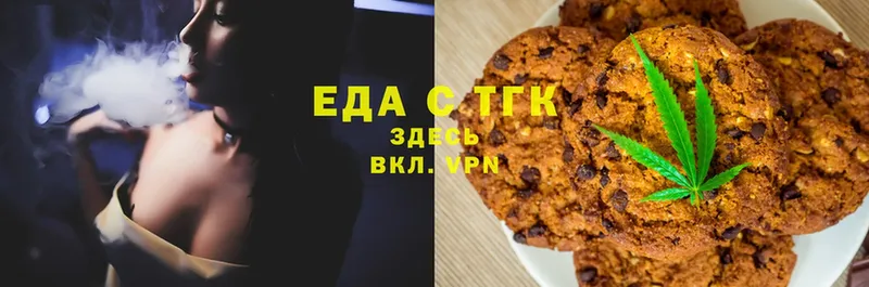 купить закладку  Щигры  кракен ТОР  Canna-Cookies марихуана 